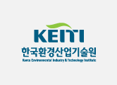 한국환경산업기술원